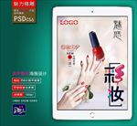 美甲广告