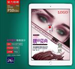 美甲广告