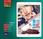 美甲广告