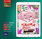 美甲广告