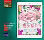 美甲广告