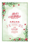 结婚水牌 婚礼 粉色婚礼 婚礼