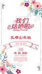 小清新婚礼