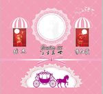 婚庆背景