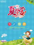 夏令营 青少年夏令营 暑期夏令