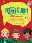 补习班宣传单 补习班培训 补习