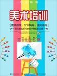 暑假招生 暑假班招生 暑假招生