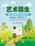 补习班宣传单 补习班培训 补习