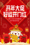 红色2018开工大吉开门红