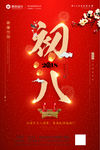 红色2018开工大吉开门红