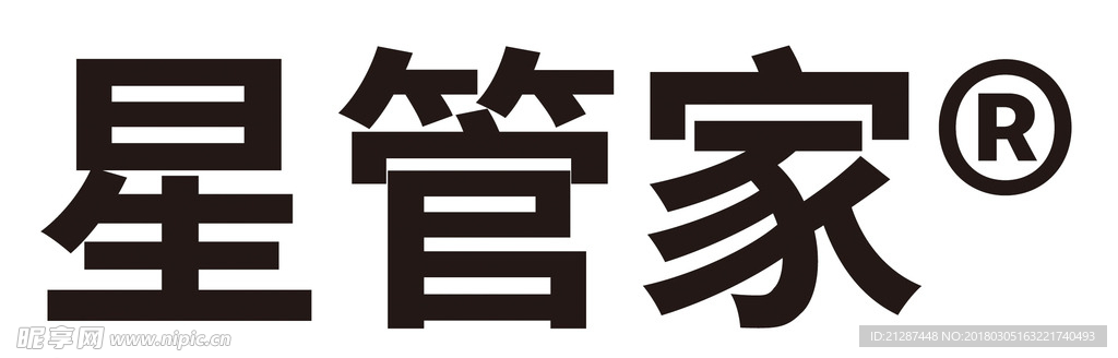 伟星 星管家 LOGO