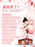 红色美女海报