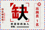 招聘