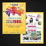 培训班开学季招生