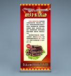 火锅店美食展架