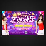圣诞快乐海报