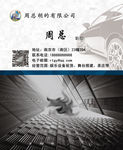 司机名片