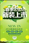 新品上市