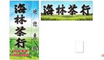 茶叶广告