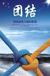 企业文化标语 挂图 员工励志图