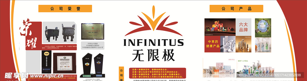 无极限