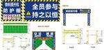 防护棚