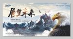 企业文化展板