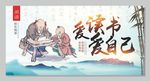 校园文化展板