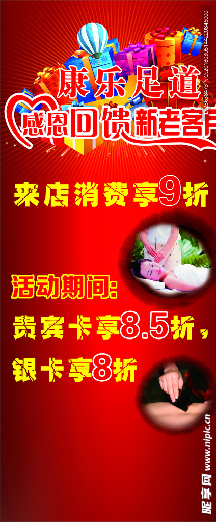 感恩回馈