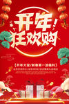 新年促销