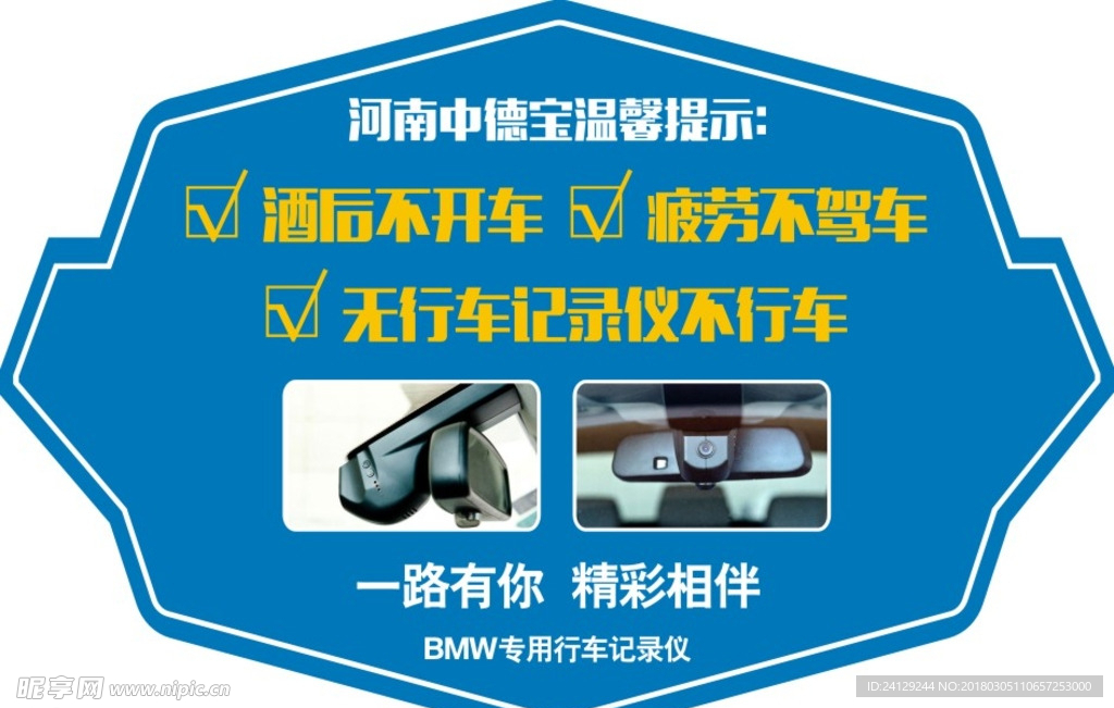 BMW行车记录仪然磁铁