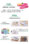 毛毛雨家纺系列产品介绍