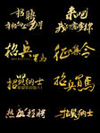 招聘文化艺术字
