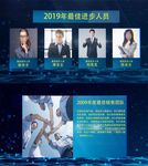颁奖表彰企业开场AE模板