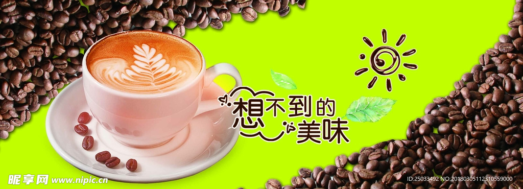 咖啡饮料