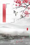 中国风背景