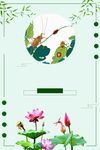 中国风背景