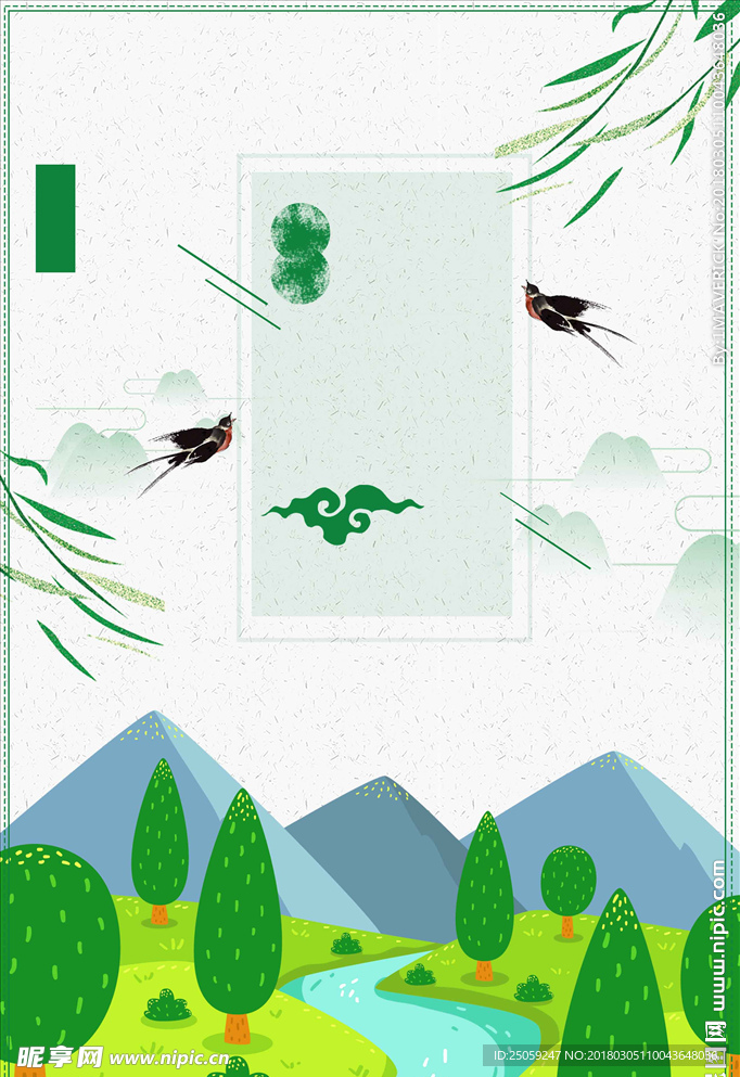 山水背景