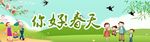 你好春天