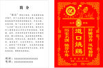 烧鸡 烧鸡卡通 烤鸡 回味烧鸡