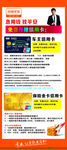 中国平安展架 门型展架 中国平