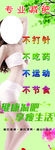 专业减肥