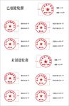 印章