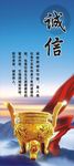 诚信易拉宝