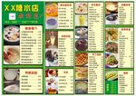 糖水店菜单
