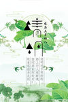 清明