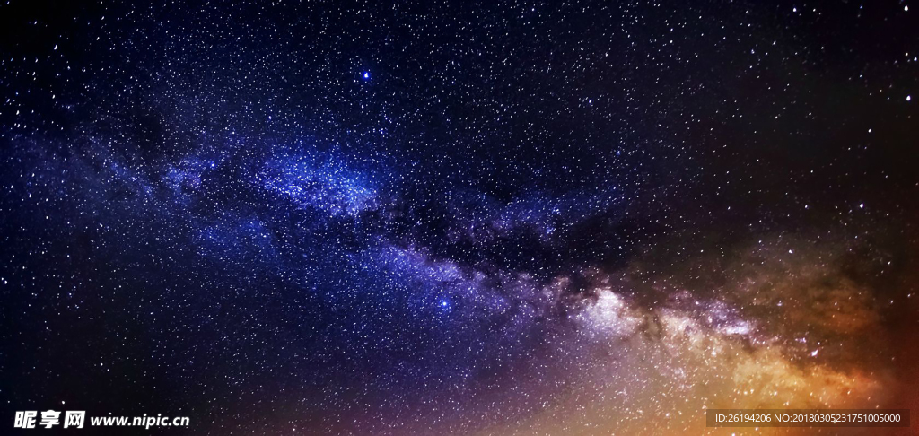 星空