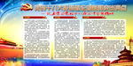 党建图片