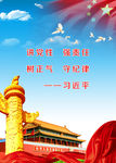 党建图片