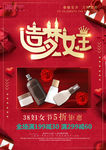 38妇女节图片